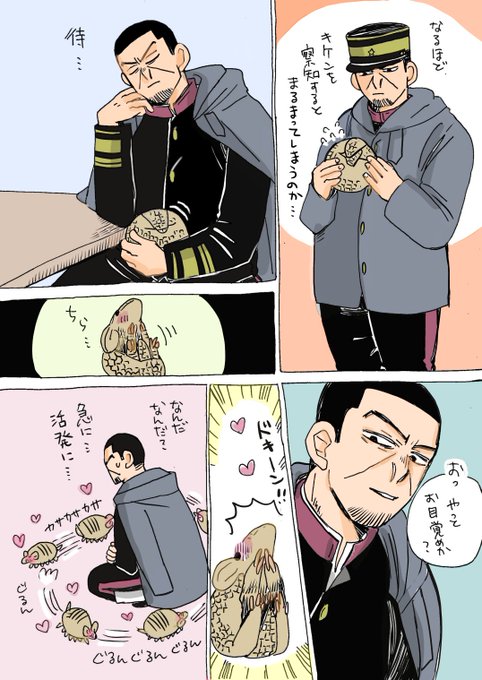 🌙島さんと アルマジロちゃん 🐝アメ🐝 さんのマンガ ツイコミ(仮)