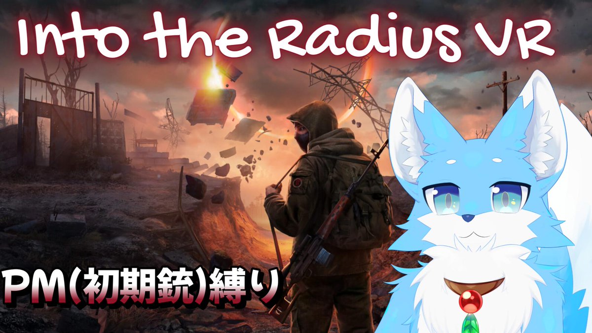 kemomiji's tweet photo. 手首痛いけどやる!!Into the Radius VR 初期武器縛り??
https://t.co/Mb9BI2TlCW
#ケモノVtuber
#furry
#IntotheRadiusVR https://t.co/s7ob6MBrmn
