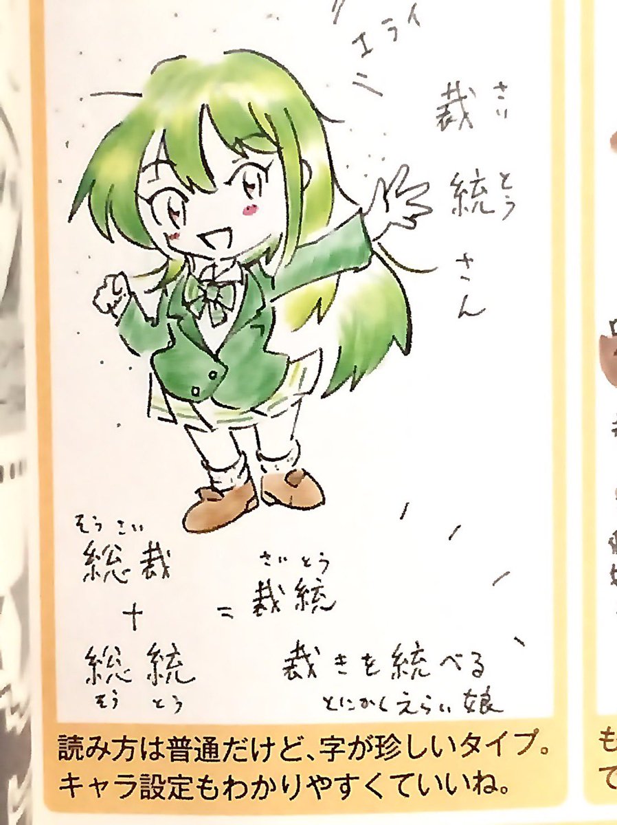 #これを見た人はオリキャラの画像を貼れ
コンプティークに載ったオリキャラ3 