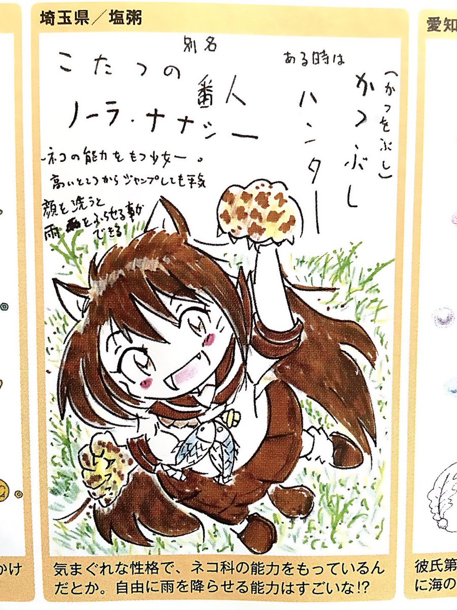 #これを見た人はオリキャラの画像を貼れ
コンプティーク誌には楽しませてもらいました! 