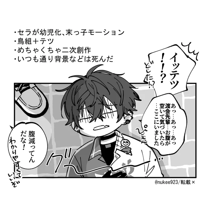 最近やたら可愛がるのでヤキモチやいたりした(鳥組+テ)

⚠️好き勝手描いてる 