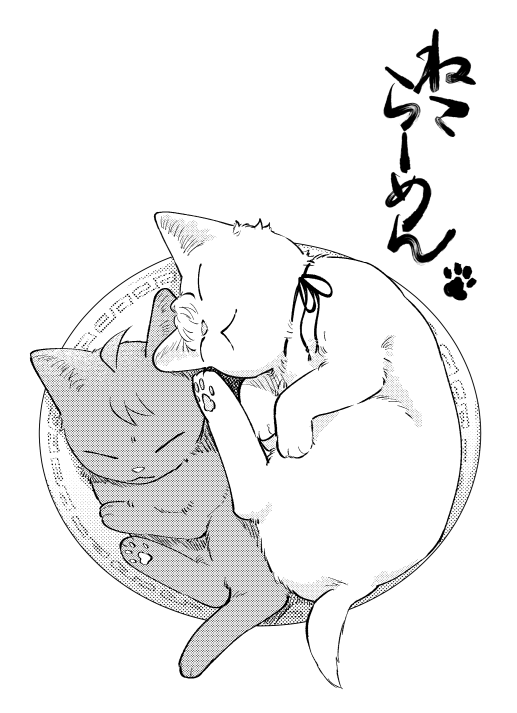 猫化漫画の挿絵再掲 自分でまた見たくなったので