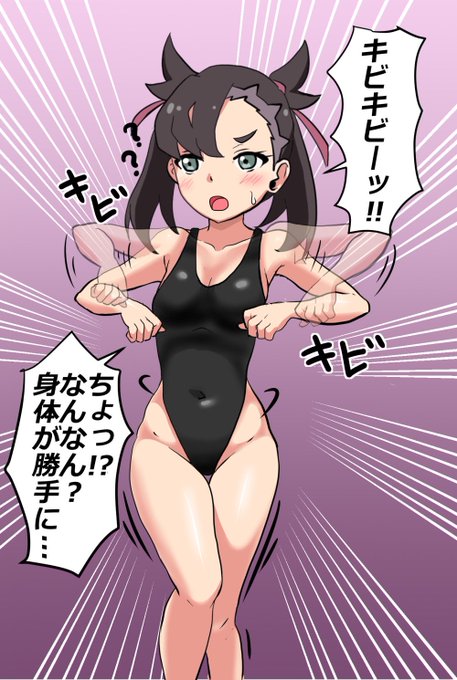 キビキビは感染していく…_(:3」z)_
ウチのきまグレチームからマリィまで 