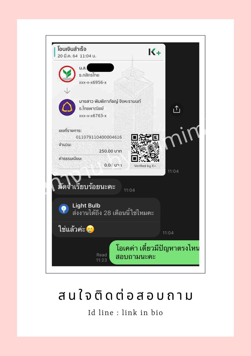 studyatkhonkaen's tweet photo. รับจ้างทำงานค่า
📌เขียน essay, แปลบทความ eng > th &amp; th > eng 
📌 academic references
📌ทำการบ้านคณิต แก้โจทย์คณิต

#รับจ้างทำการบ้าน #รับเขียนessay #รับทําการบ้านภาษาอังกฤษ #รับทําการบ้านมหาลัย #รับทำthesis #รับทำ https://t.co/vBXqkQGwJc