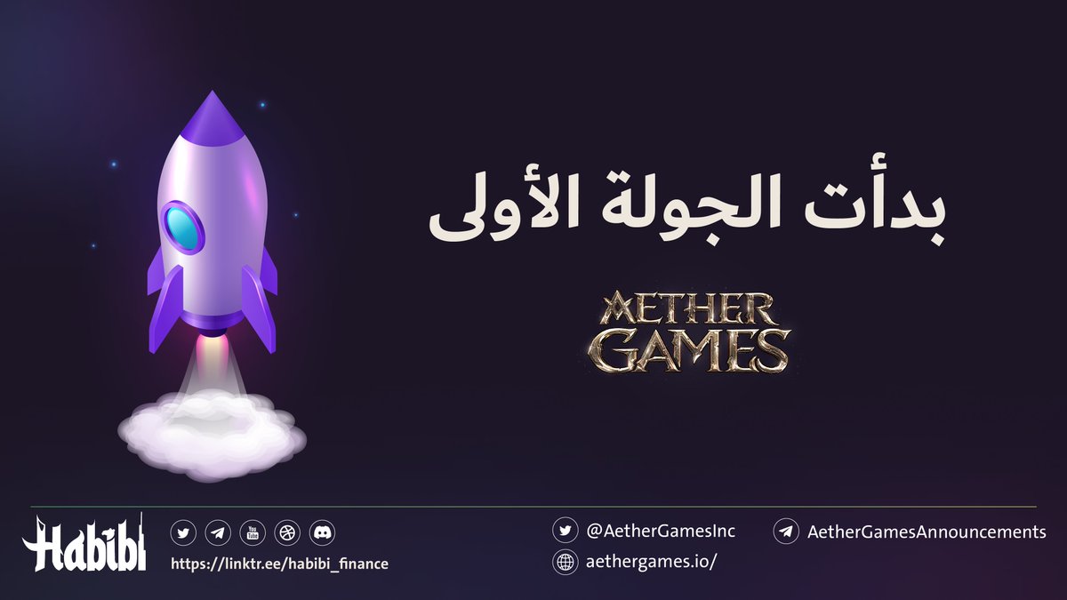 Habibi_Finance's tweet photo. ⭕️ إكتتاب عملة $AEG جارٍ الآن ..

🟢 إشترْ تخصيصك من عملة $AEG من هنا (https://t.co/o3dW4qqq03) 🛒

⏳ جولة التخصيص المضمون للمستويات:
🗓 تبدأ اليوم 15/يناير/2024 في تمام الساعة 05:00 مساءً بتوقيت مكة المكرمة وتنتهي يوم 16/يناير/2024 في تمام الساعة 05:00 مساءً بتوقيت مكة المكرمة.

⏳ جولة السرعة (FCFS) :
🗓  تبدأ يوم 16/يناير/2024 في تمام الساعة 05:00 مساءً بتوقيت مكة المكرمة وتنتهي بانتهاء حجم الإكتتاب.

🗓 تاريخ الإدراج:
شهر فبراير