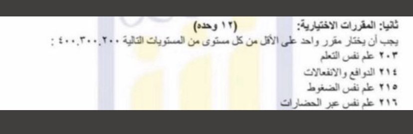 من الخاص/

شنو اسهل ماده وعند منو اخذها ؟