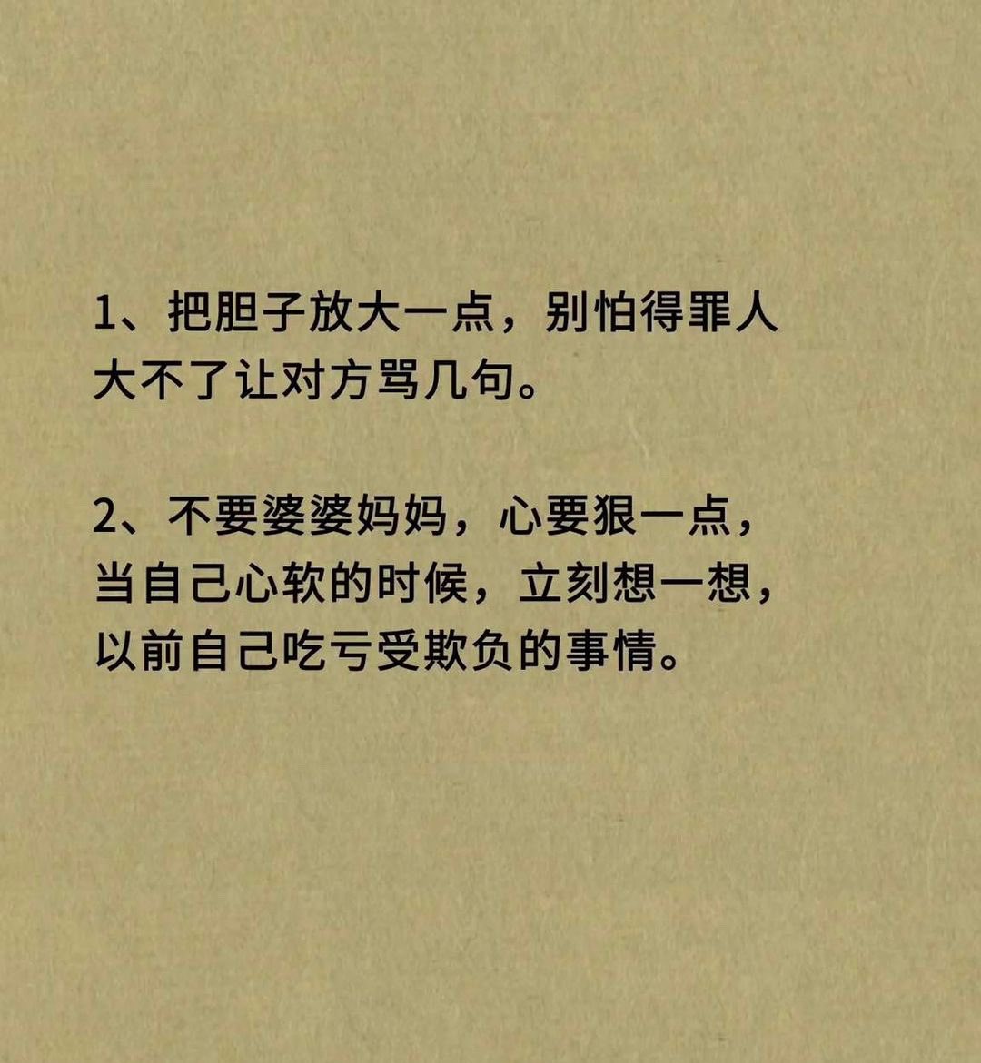 Dong_J369's tweet photo. 老实人变强的7个小锦囊

＃自我提升 https://t.co/u4ilhN1aXk