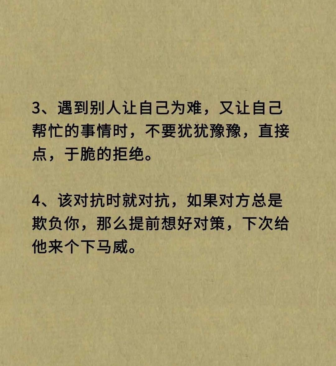 Dong_J369's tweet photo. 老实人变强的7个小锦囊

＃自我提升 https://t.co/u4ilhN1aXk