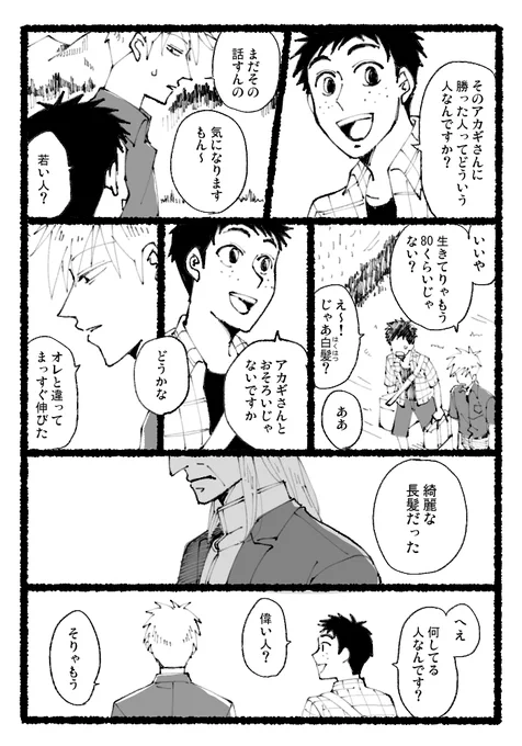 【fkmt】36巻、オサムと🀄️2人で🦅様の話してんのほんとよかったなっていう ※アカ鷲