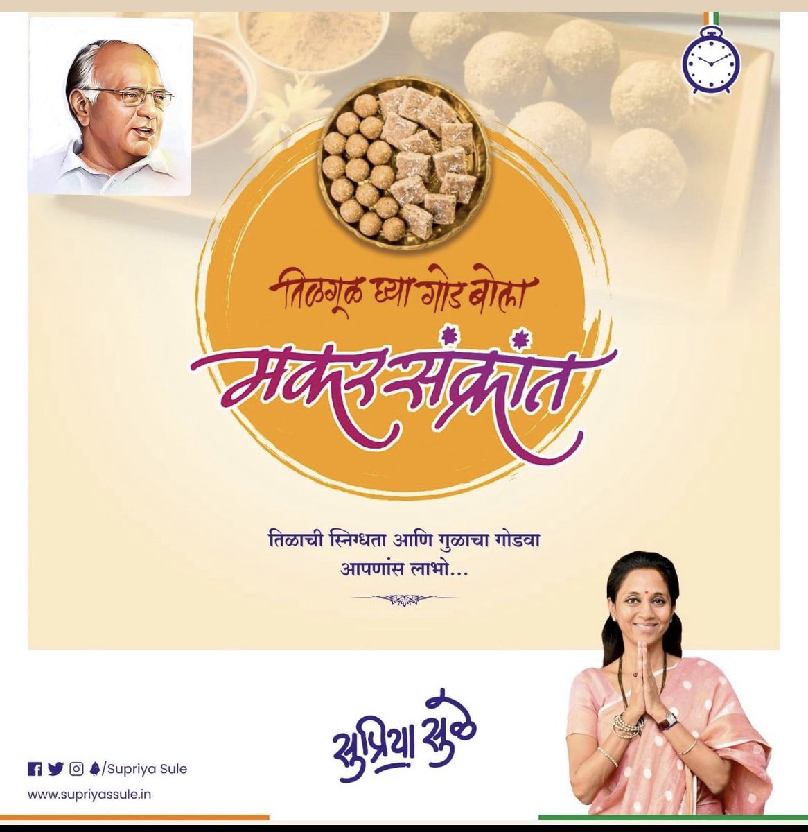 Supriya Sule Parody Account tweet media