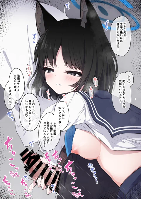 【ブルアカ】マジでサクッと抜きたかったので描いたキキョウ 