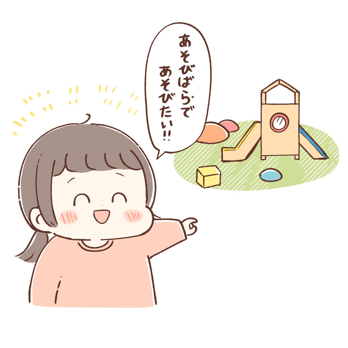 何故か語尾に「ら」が付いてしまう4歳語録

#育児絵日記 
