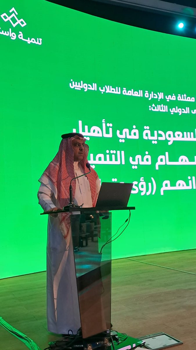 IMSIU_SD's tweet photo. تشارك #جامعة_الإمام ممثلة في #عمادة_شؤون_الطلاب -إدارة الطلاب الدوليين-في الملتقى العلمي الثالث بعنوان "دور الجامعات السعودية في تأهيل طلاب المنح للإسهام في التنمية المستدامة لبلدانهم.. رؤى وتجارب".. والذي يقام في جامعة الملك خالد.

#ادرس_في_السعودية https://t.co/u442G2aeTj