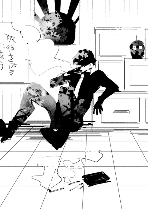 雑貨店主と弔い人と 