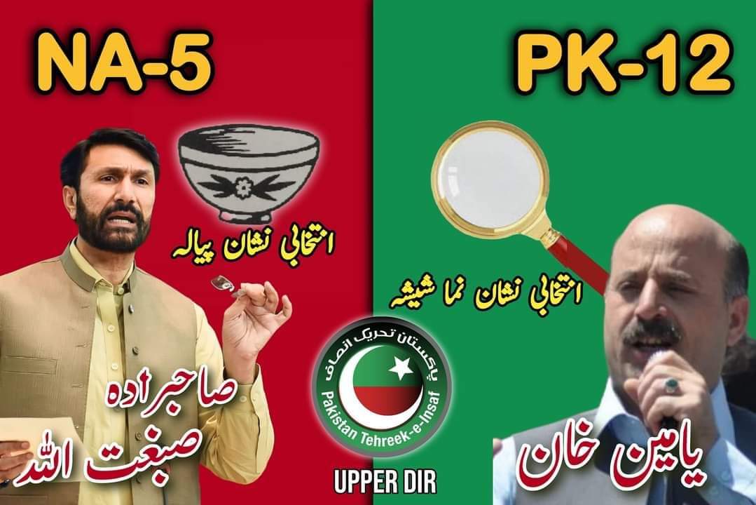 Muhamma21456290's tweet photo. @waqas_amjaad #Dir_upper https://t.co/FZ7JPZz5oK