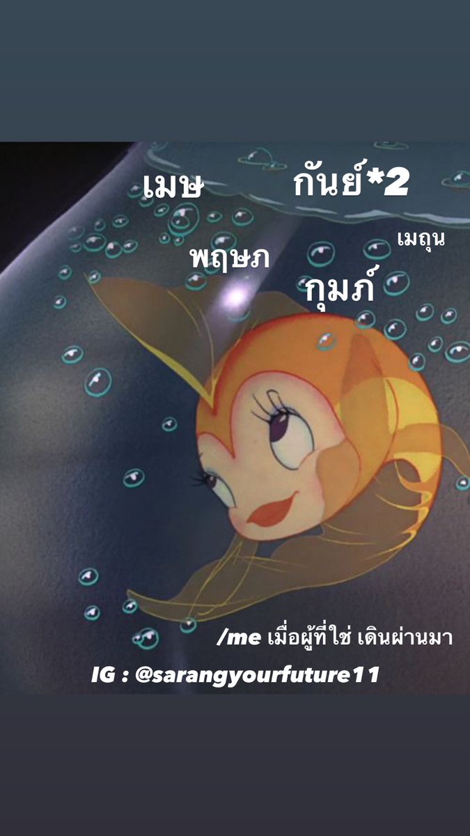 แค่ความสวยเป็นเหตุ เท่านั้นเอง 🤫

 “ดวงเบื่อละที่พัก ต้องเป็นที่รักเท่านั้นค่ะ! 🫶🏻”

     • เมษ  กันย์*2(หึ)  พฤษภ  กุมภ์  เมถุน •

🔥 ลูกหญิงจะไม่ทำให้คุณแม่ผิดหวังค่ะ!! เกณฑ์ผู้ทักมา ภายใน 72 ชม. !!

💖 รี + เม้น 666 ดึงดูดวาสนามาสู่เรา

#ดูดวงฟรี