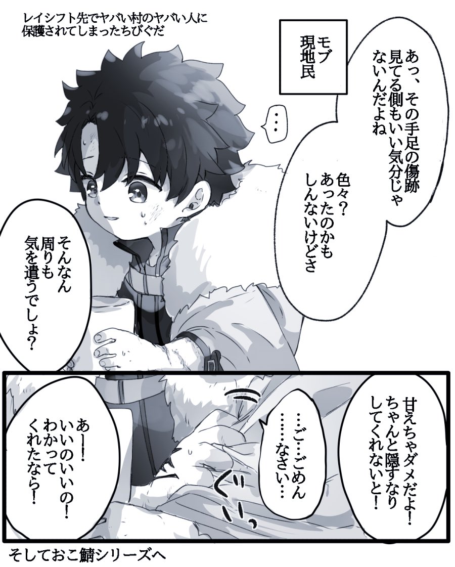 幼児化注意 #幸デアのちびぐだ 
心を透明に 
