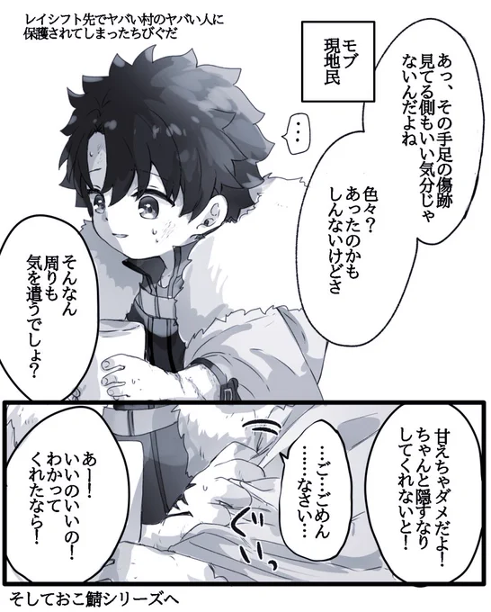 幼児化注意 #幸デアのちびぐだ 
心を透明に 