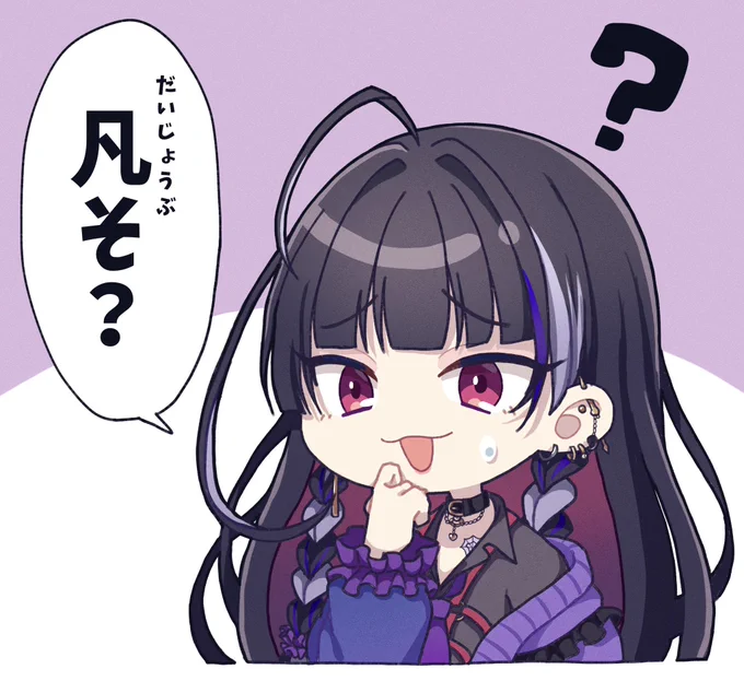 凡そ?  #Melocopic