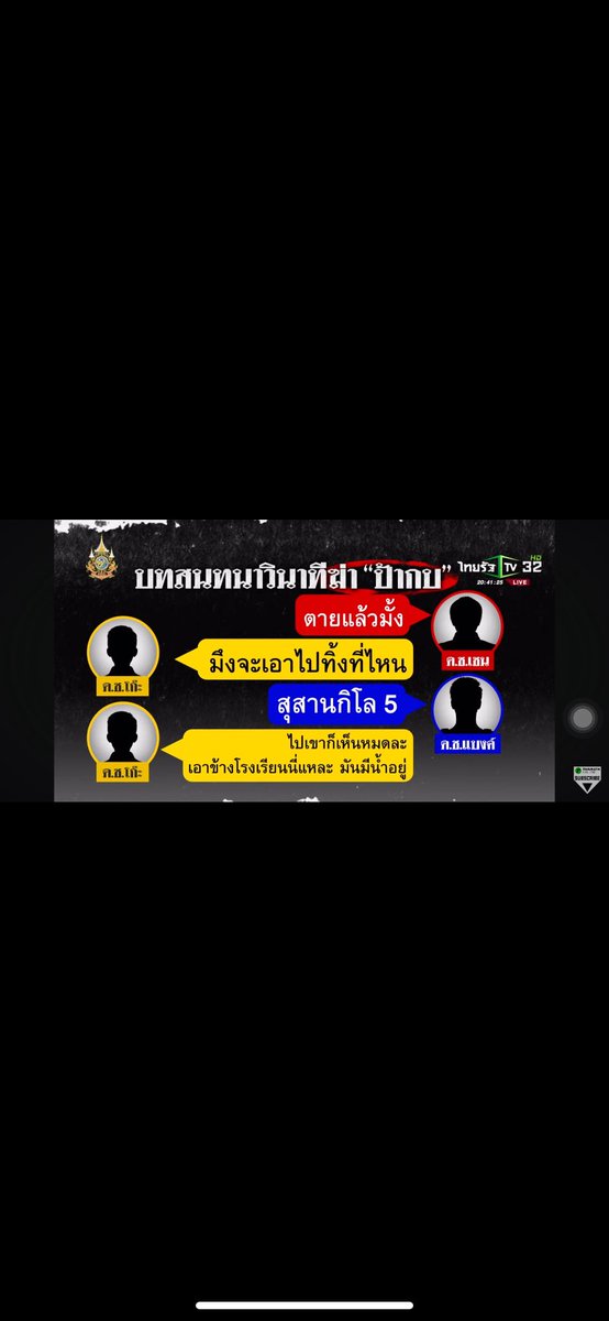 SN tweet media