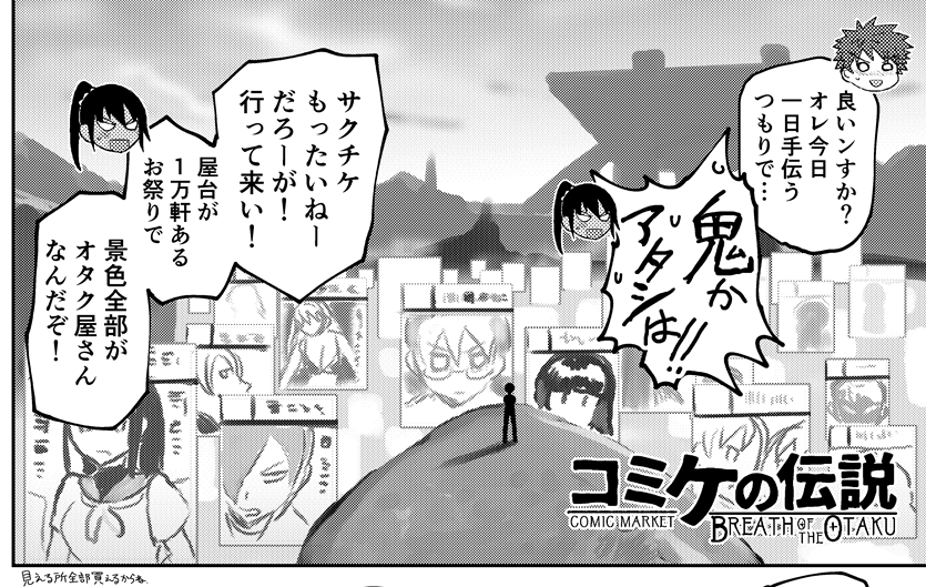 【1/16発売】月刊ヤングキングアワーズGH 2024年3月号、
エロ漫画家コメディ『修羅場でイキてるポルノ屋さん』第12話掲載!
この回だけでコミックマーケットの歩き方が理解る!結構マジです!
【電子版は18日頃に配信開始!】
☆単行本第1巻も発売中!
https://t.co/3l6dDNZsK9