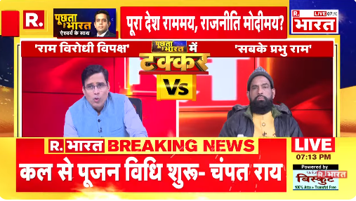 Republic_Bharat's tweet image. #ModiKaSankalp |  &apos;विपक्षी नेताओं के पास बीजेपी के खिलाफ रणनीति नहीं है&apos;: इस्लामिक स्कॉलर मौलाना हफीज गुलाम सरवर
.
.
.
#rammandir #rammandirayodhya #asaduddinowaisi #imranmasood #pmmodi #rahulgandhi #indialliance #loksabhaelection2024 #2024elections 
.
.
.
देखिए &apos;पूछता है भारत&apos;…