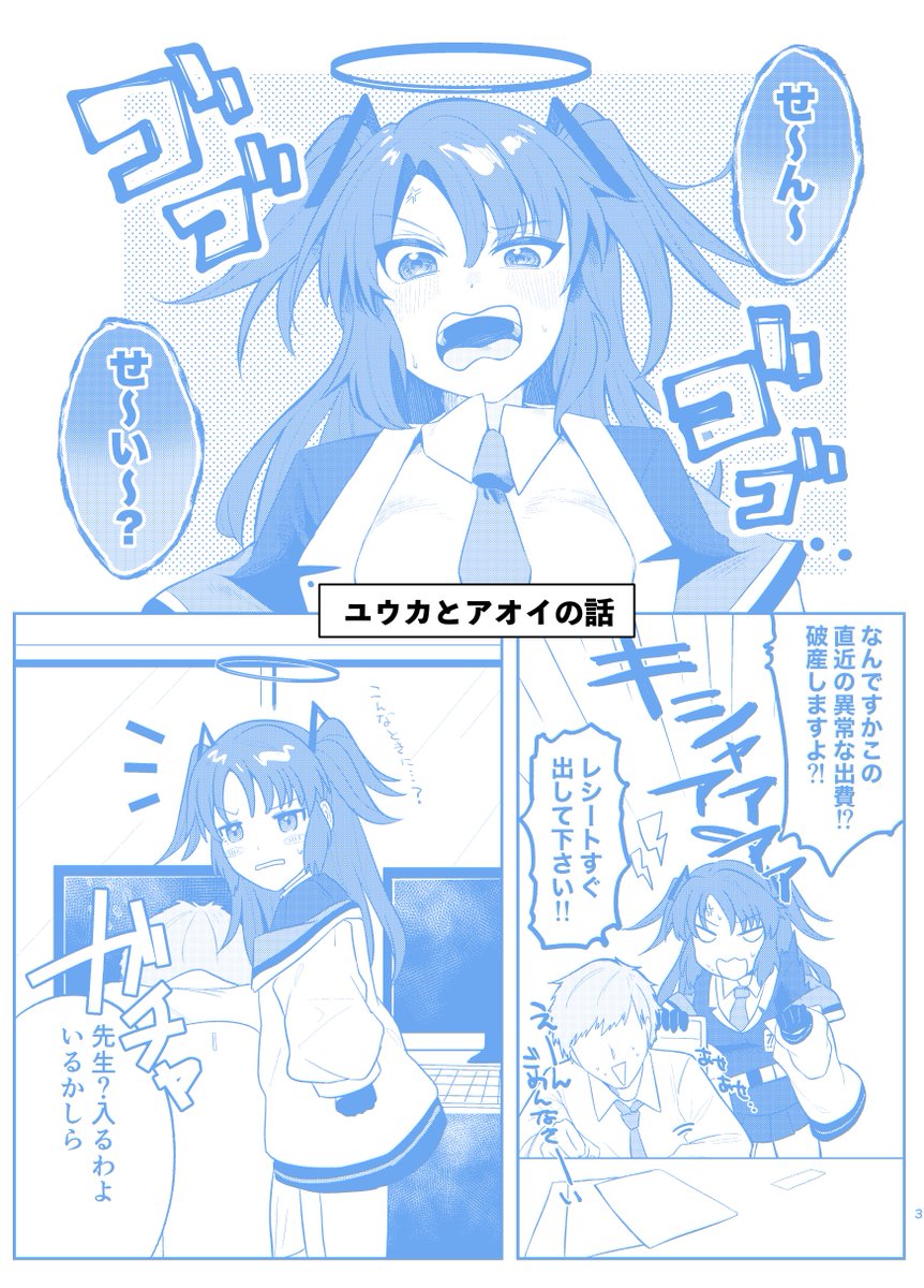 サンアカ4の新刊サンプルです!ちょ〜〜〜短いユウカとアオイ・ナツとハスミのペアの話のモノクロ漫画新刊になります、是非手に取って頂ければと思います・・