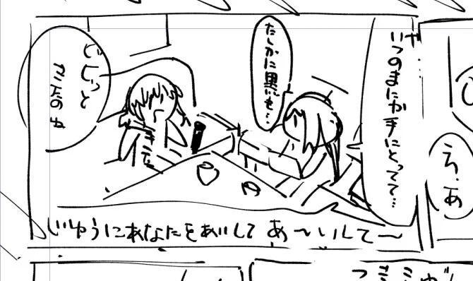 後藤喜多カラオケ描いてる(ぼ虹本) 
