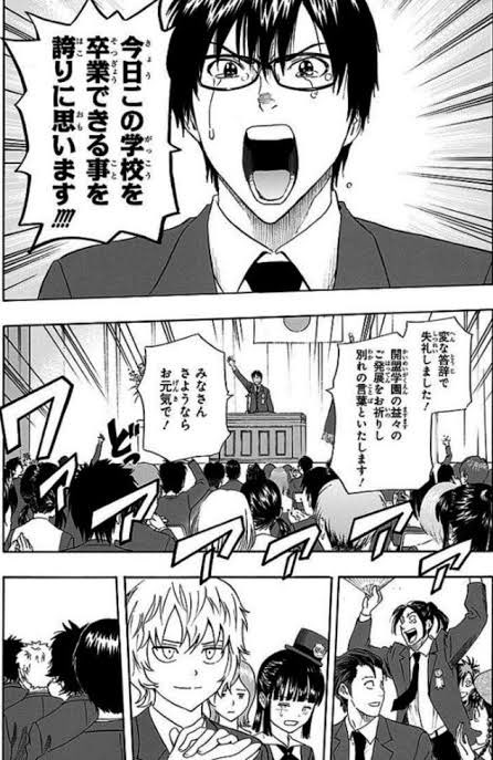 ガチで泣いた漫画教えて選手権 SKET DANCE スイッチの答辞シーン