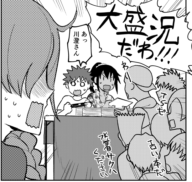 【1/16発売】月刊ヤングキングアワーズGH 2024年3月号、
エロ漫画家コメディ『修羅場でイキてるポルノ屋さん』第12話掲載!
この回だけでコミックマーケットの歩き方が理解る!結構マジです!
【電子版は18日頃に配信開始!】
☆単行本第1巻も発売中!
https://t.co/3l6dDNZsK9