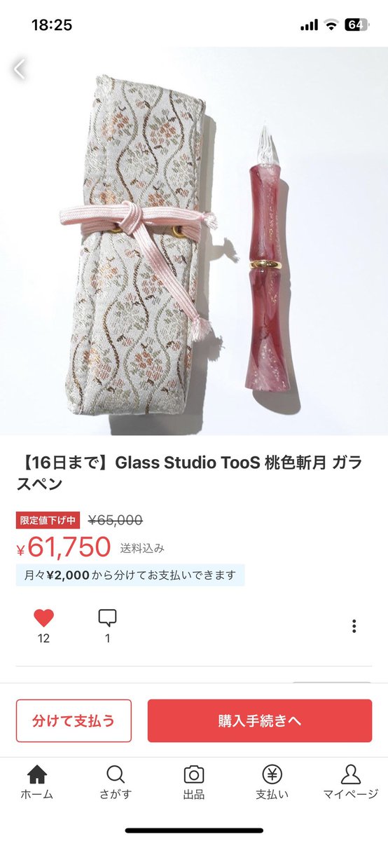 先程のメルカリでの写真無断掲載の件ですが toosの写真の使用で注意