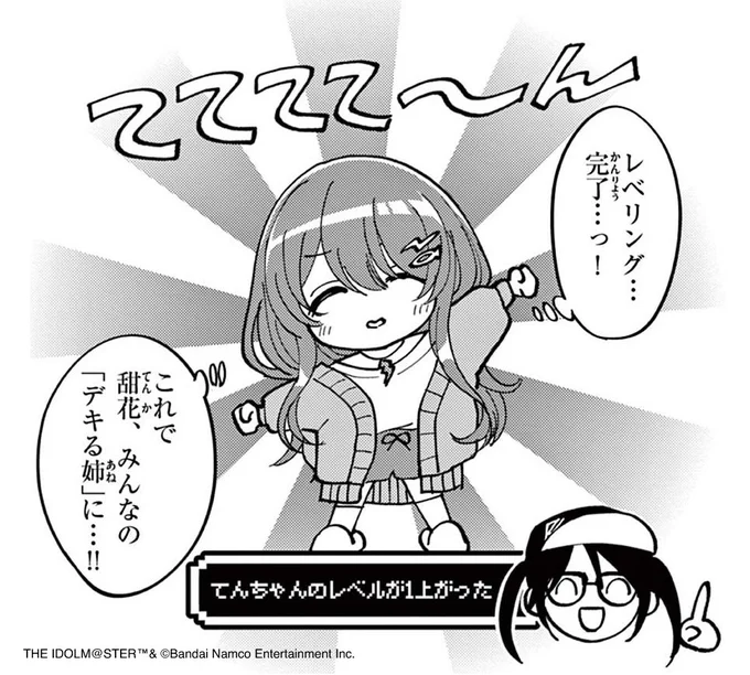 【#ジムシャニ は隔週土曜日更新中】こちらの三峰結華さんの台詞ですが、ゲーム内で聞き覚えが…?第3話後編の公開は今週金曜日までなので、お見逃し無くシャニマス #サンデーうぇぶり 