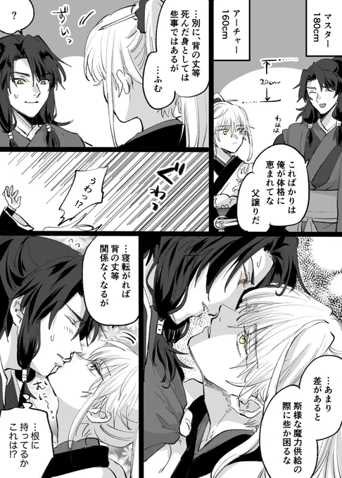 【鄭弓】20cm体格差CP 