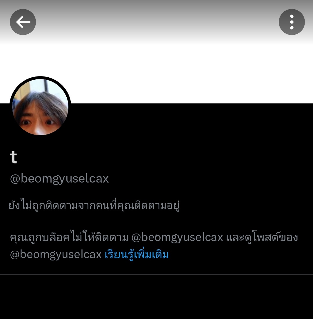 เอ๋า  ปลาสลิดพิโรธอะไร