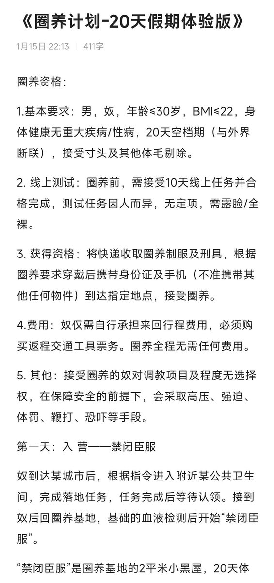 cage_lover's tweet photo. 《圈养计划—20天假期体验版》随缘更新，不止是小说，现实待实践，有意私聊。（旧号：CB测评师）#chastity #cb #locked #bdsm #slave #muscle #puppy #gay #互锁 #边缘控制 #控射 #精牛 #戴锁 #禁欲 #圈养 #男高 #调教 #龟头责 https://t.co/Y9iwhfnpNt