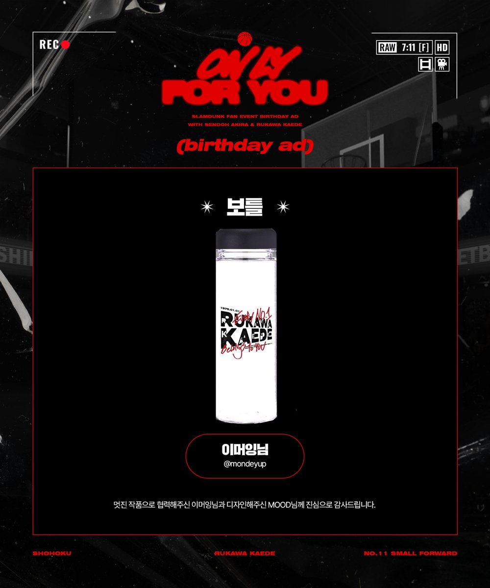 🏀ℝ𝕖𝕨𝕒𝕣𝕕

ⓒ 이머잉 ; <a href="/mondeyup/">이머잉</a> &amp; MOOD ;  <a href="/superaboterary/">𝐌𝐎𝐎𝐃</a>