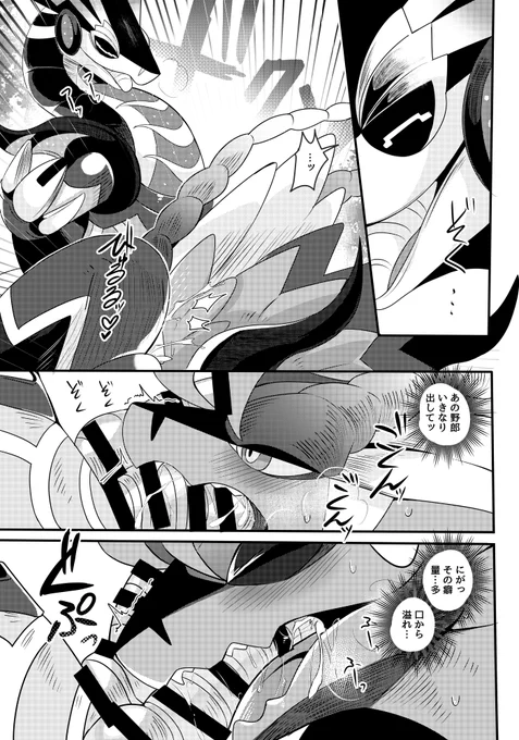 pixivにもありますが、サンプルです。
本文の色変えてるのでとてもエモい感じになりました。圧巻で感動した。 