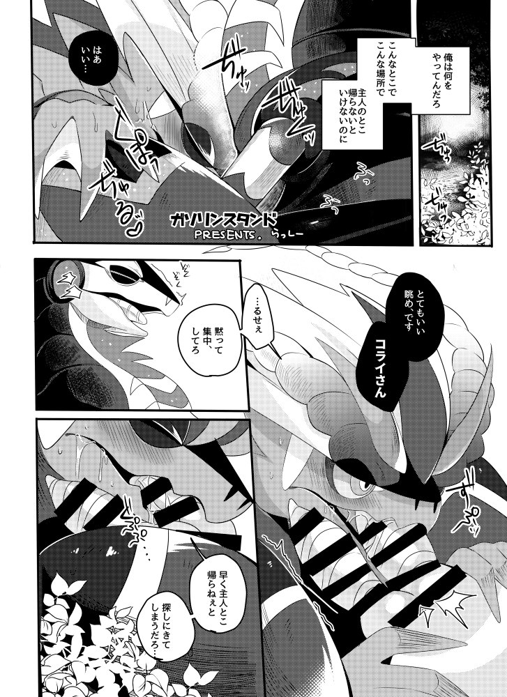 pixivにもありますが、サンプルです。
本文の色変えてるのでとてもエモい感じになりました。圧巻で感動した。 