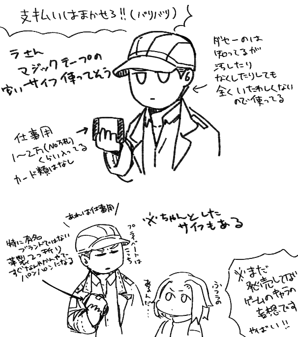 @ROBsterX 発売される前からラの財布について考えてたことがありました。 
