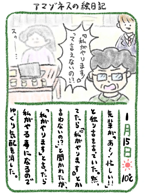 【絵日記】抵抗 