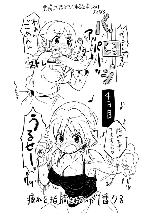 キャンペーン期間完了したけど続けてる(サボってたので)
#FitBoxing #imas_cg 
