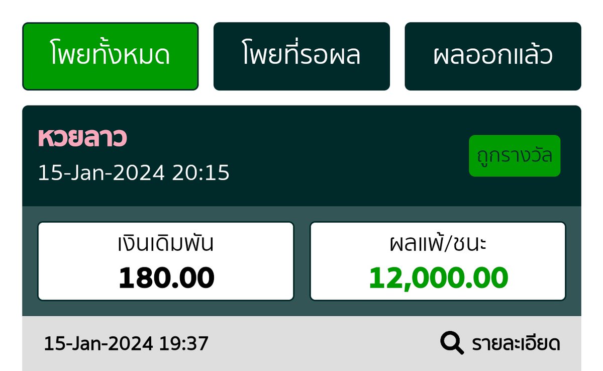 Recepcion_loca's tweet photo. ไม่ถูกนานละนะ 😌
#หวยลาว #หวยลาววันนี้ https://t.co/t3jTghWzbt