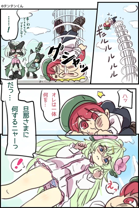 【ポケ擬】幻のコークスクリューツタこんぼう🌪️ 