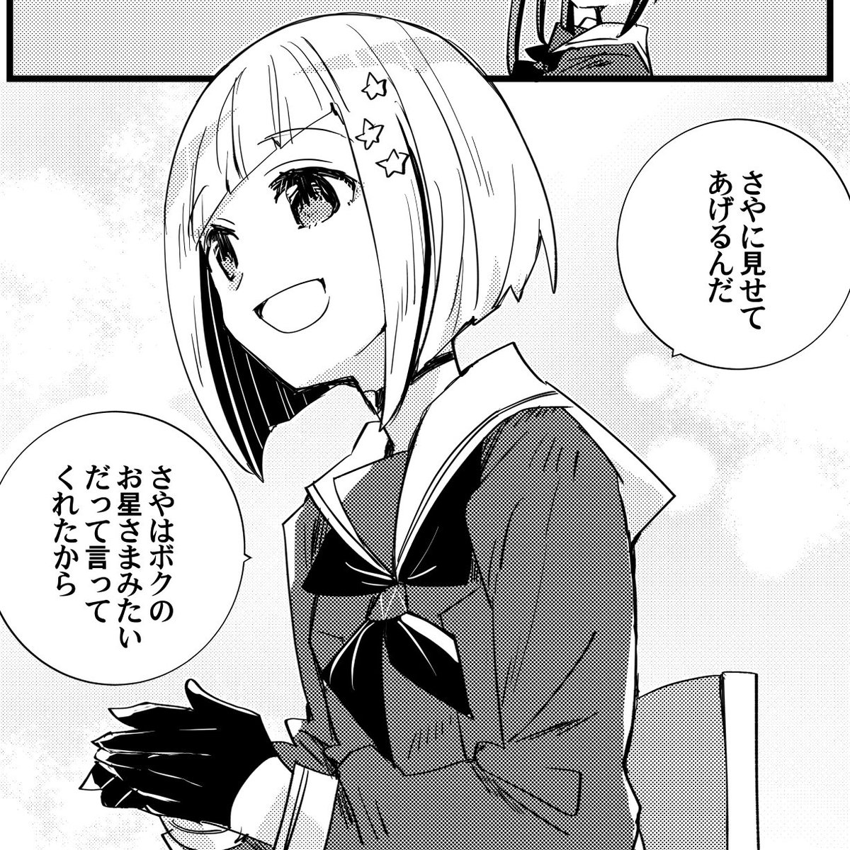 綴理先輩ばっかり描いてる(綴理先輩視点のつづさや本だから) 