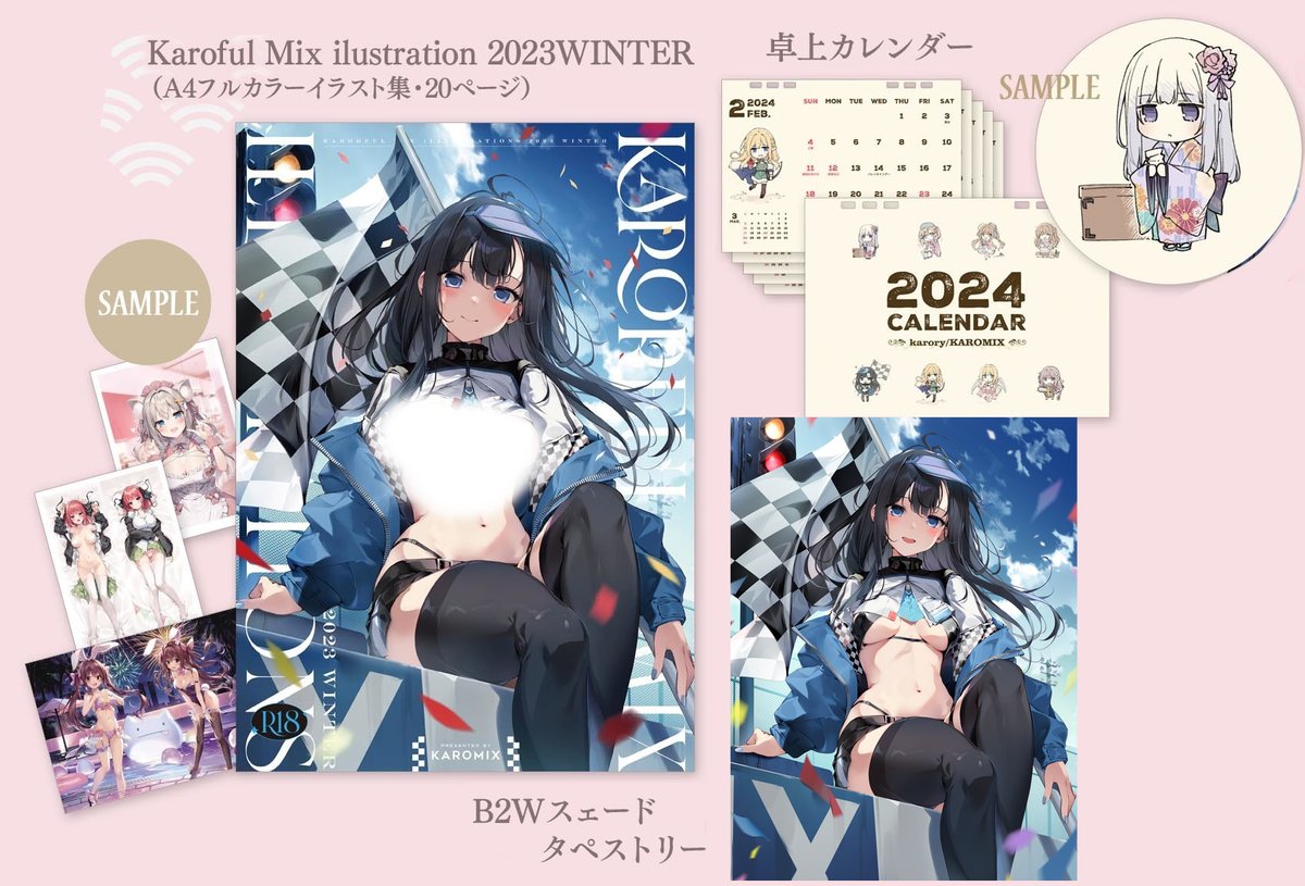 「KAROMIX 冬のBOOTH通販祭冬コミとコミトレの一部アイテム取り扱い中です」|karory🌃のイラスト