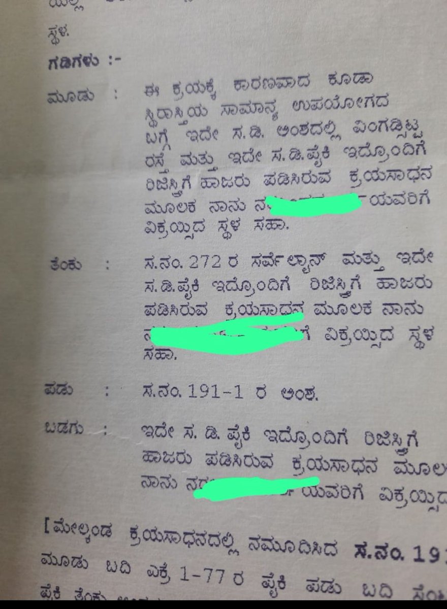 ಕನ್ನಡದ್ದೇ ದಿಕ್ಕು ಗಳು ಕ್ರಯಪತ್ರದಲ್ಲಿ