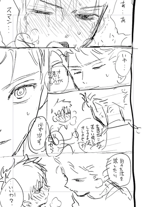 コミニケーションの取れるデュフォ怖い あと目デカく描きすぎた