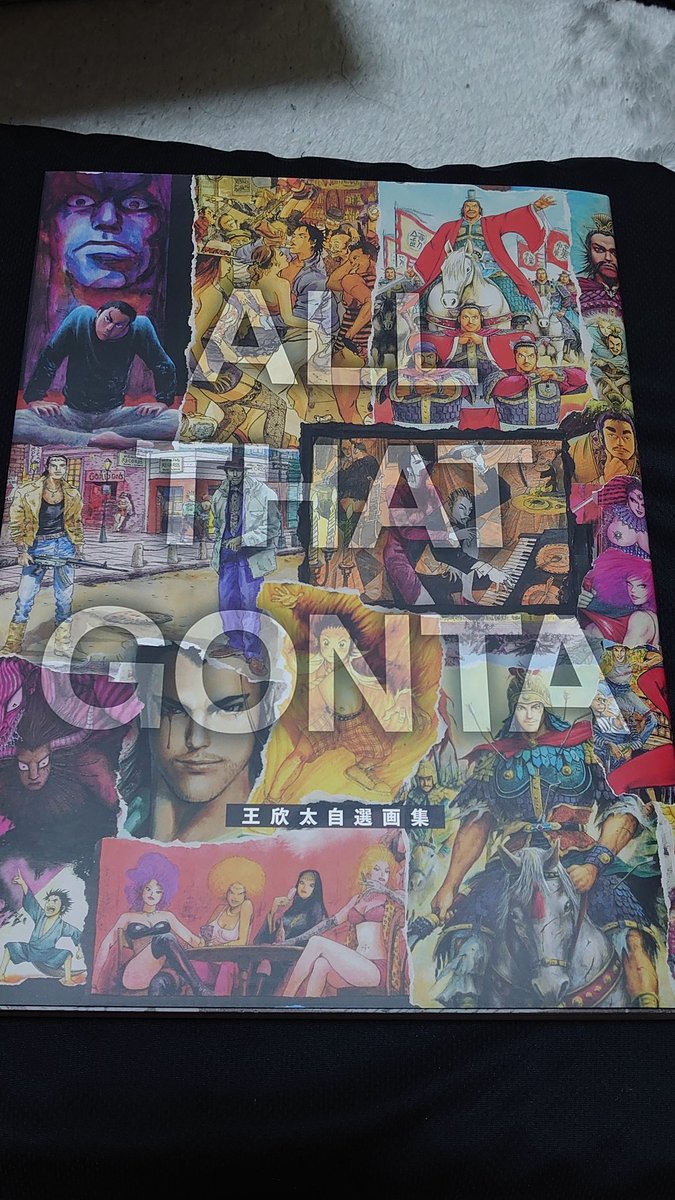 tukimizake62's tweet photo. #蒼天航路
#達人伝

王欣太先生の自選画集を読んだ！

張飛、馬超の絵は、今にも飛び出���てきそうな迫力！

そして、達人伝で一番好きなエピソード、三千決死隊の見開き！

かっこよすぎるわ～っ！ https://t.co/qqjItJ3r9q