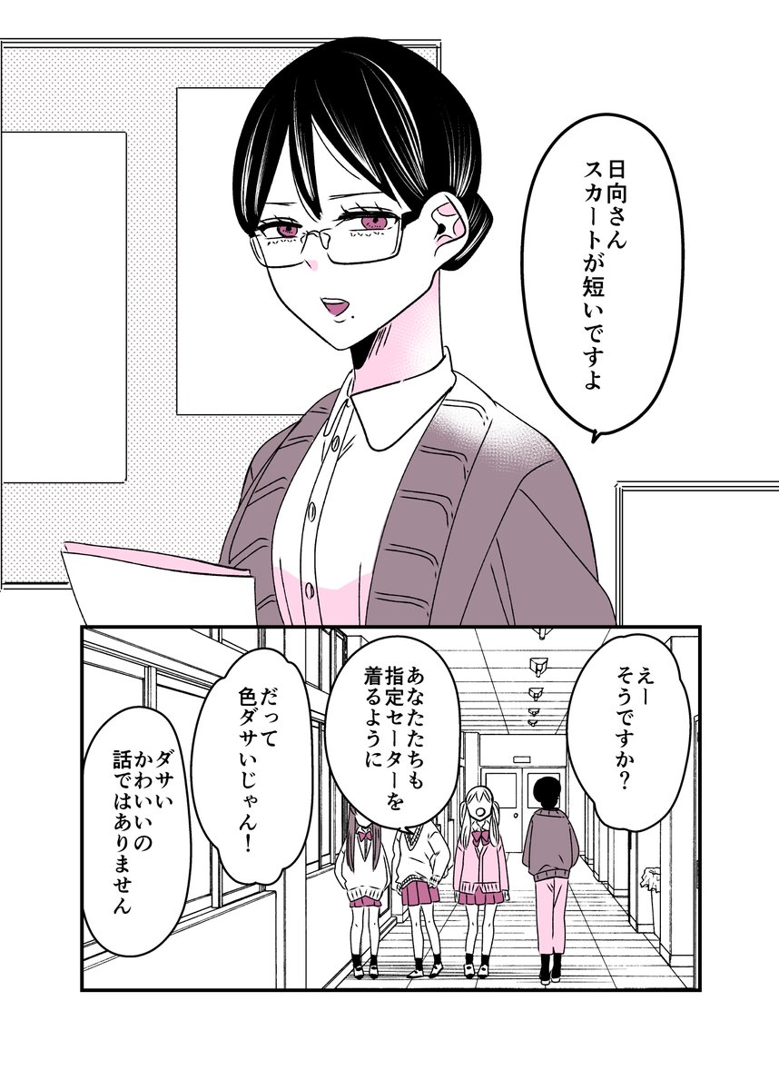 厳しい教師の好きなもの1/2

#漫画が読めるハッシュタグ 