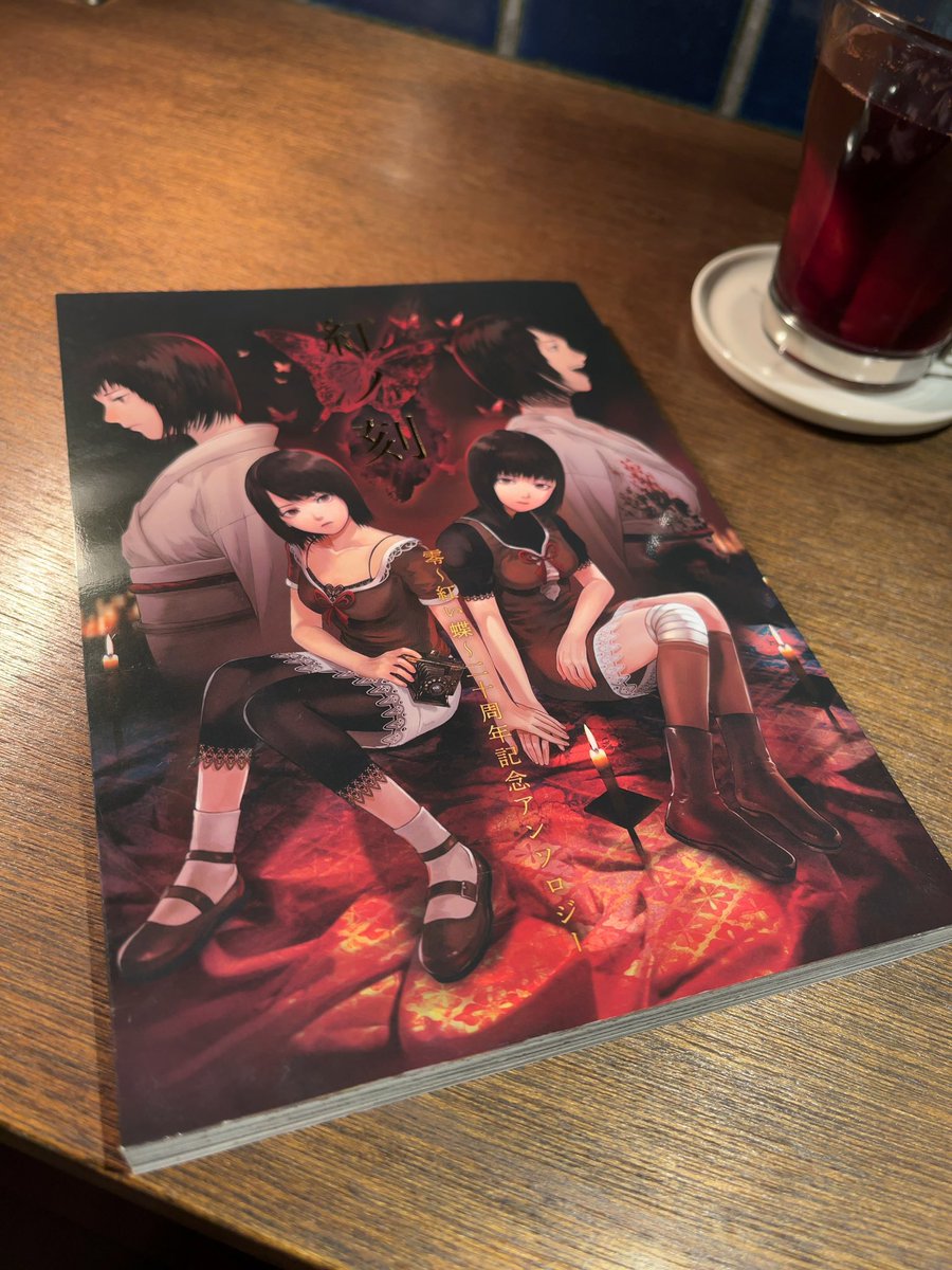 紅贄祭ノ軌跡 零 紅い蝶 十周年記念アンソロジー 同人誌 全年齢対象 ペーパー付 コーエーテクモゲームス / 零 ～紅い蝶～ REMAKE ビッグアクリル